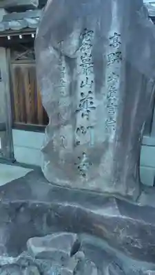 普門寺(神奈川県)