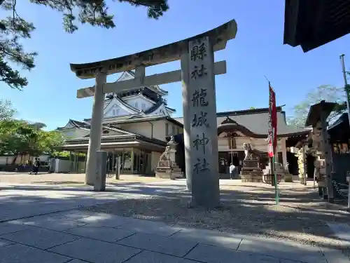 龍城神社の{uncategorized: "未分類", other: "その他", undefined: "問題あり", building: "その他建物", grave: "お墓", sacred_gate: "鳥居", guardian: "狛犬", statue: "像", buddha: "仏像", history: "歴史", nature: "自然", garden: "庭園", animal: "動物", pagoda: "塔", temizu: "手水舎", mountain_gate: "山門・神門", sanctuary: "本殿・本堂", subordinate: "末社・摂社", art: "芸術", scenery: "景色", jizo: "地蔵", ema: "絵馬", goshuin: "御朱印", omikuji: "おみくじ", items: "授与品その他", amulet: "お守り", goshuincho: "御朱印帳", eats: "食事", festival: "お祭り", votive_dance: "神楽", shichigosan: "七五三参", wedding: "結婚式", experience: "体験その他", initially: "初詣", around: "周辺", anti_infection: "感染症対策"}