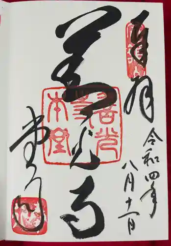 善光寺(長野県)