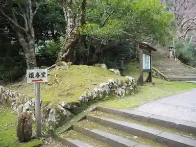 鰐淵寺のその他建物