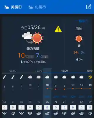 美幌神社(北海道)