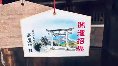 高屋神社(香川県)