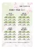 群馬県護国神社(群馬県)