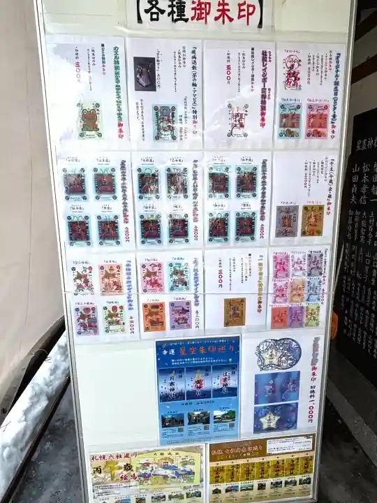 星置神社の{uncategorized: "未分類", other: "その他", undefined: "問題あり", building: "その他建物", grave: "お墓", sacred_gate: "鳥居", guardian: "狛犬", statue: "像", buddha: "仏像", history: "歴史", nature: "自然", garden: "庭園", animal: "動物", pagoda: "塔", temizu: "手水舎", mountain_gate: "山門・神門", sanctuary: "本殿・本堂", subordinate: "末社・摂社", art: "芸術", scenery: "景色", jizo: "地蔵", ema: "絵馬", goshuin: "御朱印", omikuji: "おみくじ", items: "授与品その他", amulet: "お守り", goshuincho: "御朱印帳", eats: "食事", festival: "お祭り", votive_dance: "神楽", shichigosan: "七五三参", wedding: "結婚式", experience: "体験その他", initially: "初詣", around: "周辺", anti_infection: "感染症対策"}