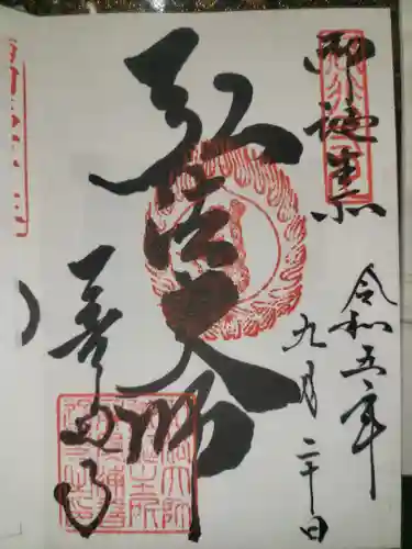 善通寺(香川県)