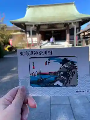 能満寺(神奈川県)