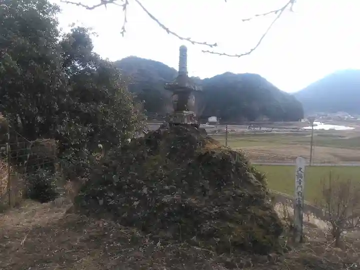 久福寺(大分県)