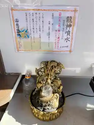 龍口明神社(神奈川県)