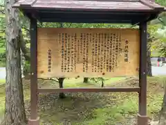 山梨縣護國神社の歴史