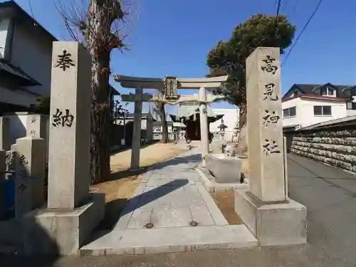 高見神社の{uncategorized: "未分類", other: "その他", undefined: "問題あり", building: "その他建物", grave: "お墓", sacred_gate: "鳥居", guardian: "狛犬", statue: "像", buddha: "仏像", history: "歴史", nature: "自然", garden: "庭園", animal: "動物", pagoda: "塔", temizu: "手水舎", mountain_gate: "山門・神門", sanctuary: "本殿・本堂", subordinate: "末社・摂社", art: "芸術", scenery: "景色", jizo: "地蔵", ema: "絵馬", goshuin: "御朱印", omikuji: "おみくじ", items: "授与品その他", amulet: "お守り", goshuincho: "御朱印帳", eats: "食事", festival: "お祭り", votive_dance: "神楽", shichigosan: "七五三参", wedding: "結婚式", experience: "体験その他", initially: "初詣", around: "周辺", anti_infection: "感染症対策"}