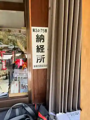 宝山寺(福岡県)