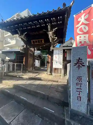 牛込柳町天祖神社(東京都)