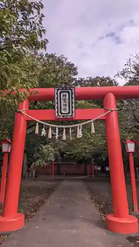 村富神社(神奈川県)