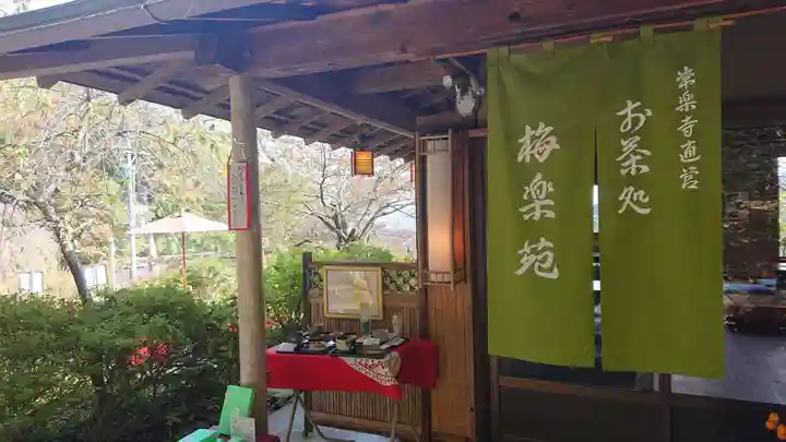 常楽寺の食事