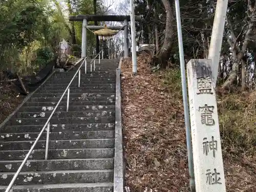 塩釜神社の建物その他