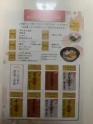 一畑山薬師寺 名古屋別院(愛知県)