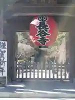 長谷寺の山門・神門