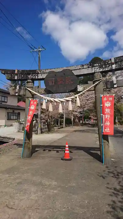 熊野神社の鳥居