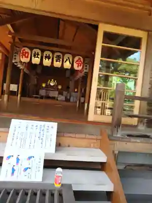 八雲神社(緑町)(栃木県)