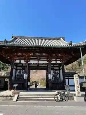 石山寺の山門・神門