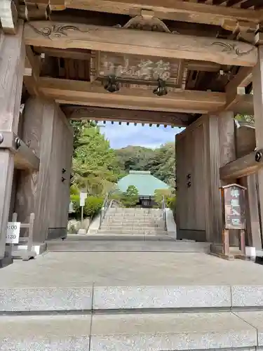 浄妙寺の山門・神門