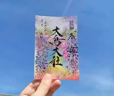 大鳥大社(大阪府)