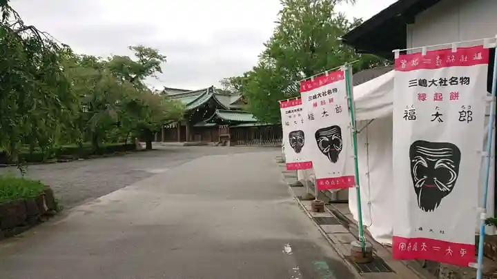 三嶋大社のその他建物