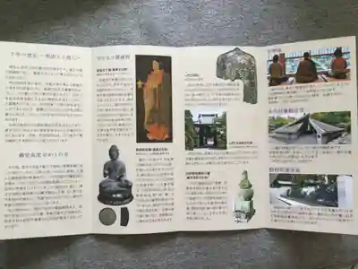伊勢の国 四天王寺の授与品その他