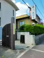 鶴松寺(大阪府)