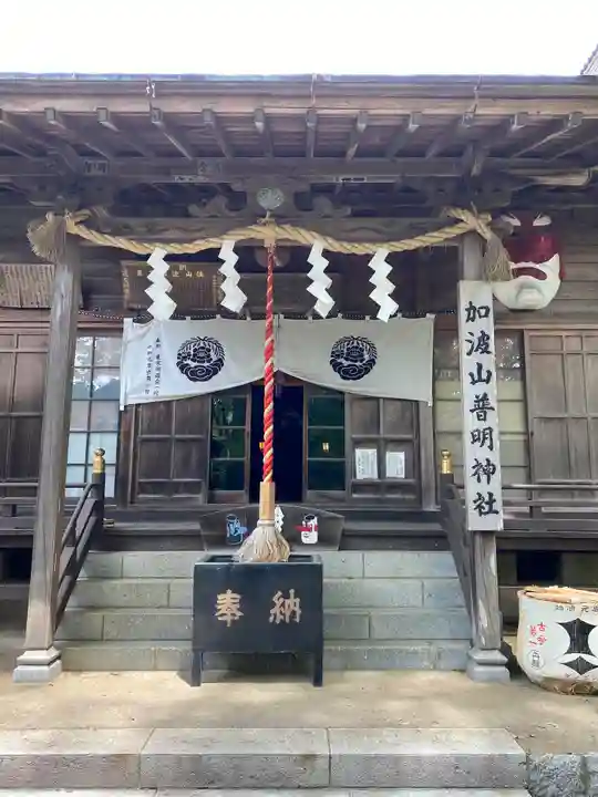 加波山普明神社(茨城県)