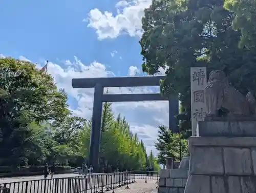 靖國神社(東京都)