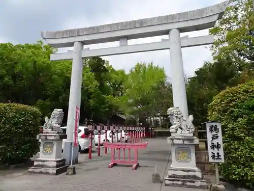 鵜戸神社の鳥居