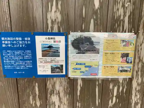 小島神社(長崎県)