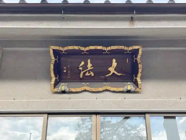 大法寺(東京都)