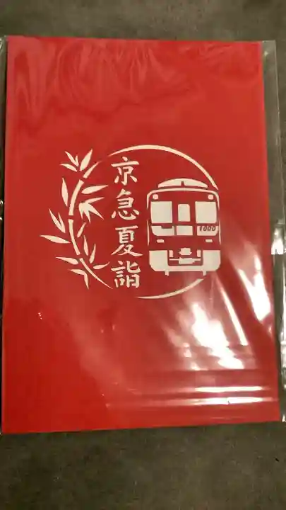 東京羽田 穴守稲荷神社(東京都)