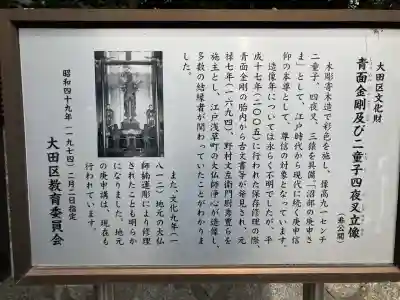 密藏院(東京都)