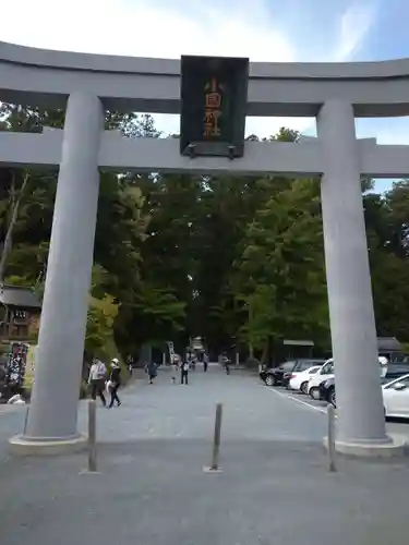 小國神社の鳥居