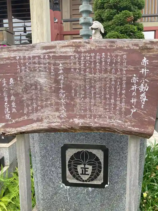 正法院(神奈川県)