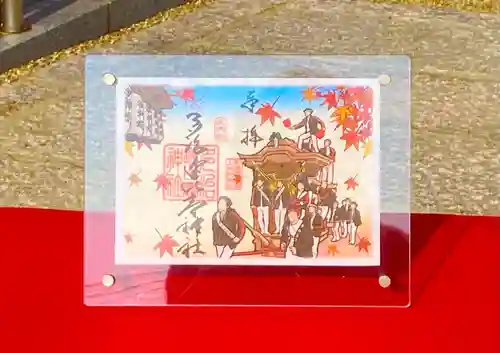 多治速比売神社の御朱印