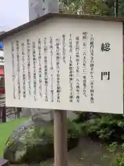 豊川閣　妙厳寺の歴史