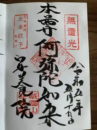 安養院　(田代寺）(神奈川県)