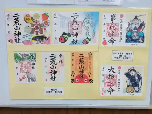 宇都宮二荒山神社(栃木県)