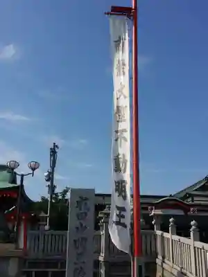 成田山大阪別院　明王院のその他建物