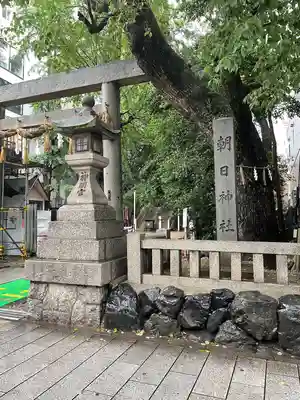 朝日神社(愛知県)