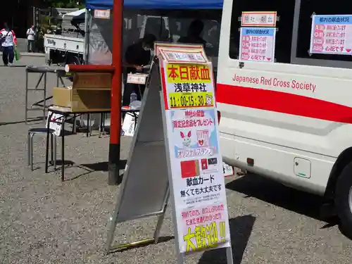 浅草神社のその他建物