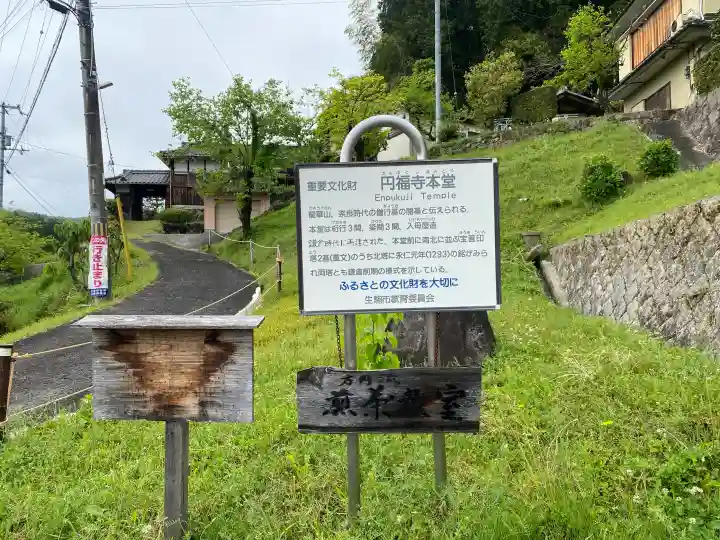 圓福寺の{uncategorized: "未分類", other: "その他", undefined: "問題あり", building: "その他建物", grave: "お墓", sacred_gate: "鳥居", guardian: "狛犬", statue: "像", buddha: "仏像", history: "歴史", nature: "自然", garden: "庭園", animal: "動物", pagoda: "塔", temizu: "手水舎", mountain_gate: "山門・神門", sanctuary: "本殿・本堂", subordinate: "末社・摂社", art: "芸術", scenery: "景色", jizo: "地蔵", ema: "絵馬", goshuin: "御朱印", omikuji: "おみくじ", items: "授与品その他", amulet: "お守り", goshuincho: "御朱印帳", eats: "食事", festival: "お祭り", votive_dance: "神楽", shichigosan: "七五三参", wedding: "結婚式", experience: "体験その他", initially: "初詣", around: "周辺", anti_infection: "感染症対策"}