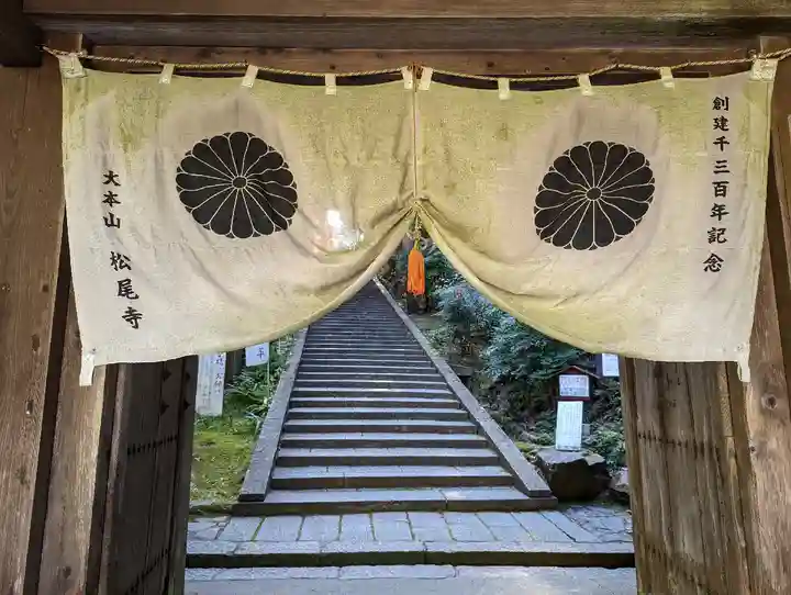 松尾寺(奈良県)