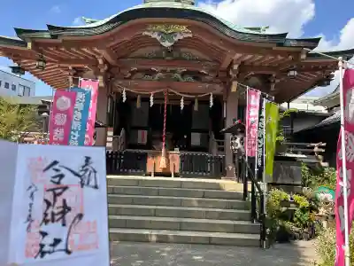今戸神社(東京都)