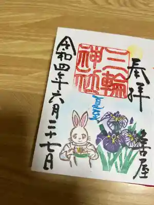 この日、頂いた直書き御朱印の一つ、二十四節気の「夏至」に関する御朱印です。