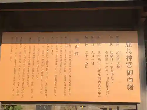 鹿島神宮(茨城県)